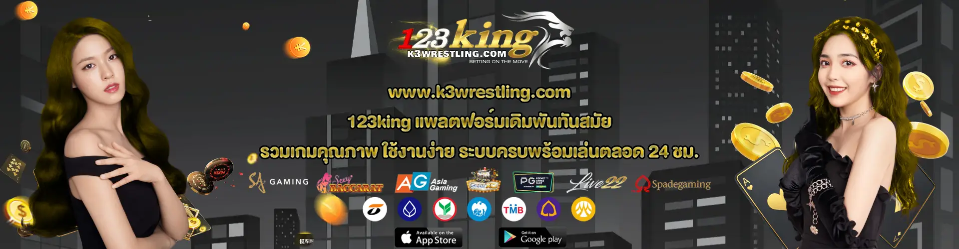 123king